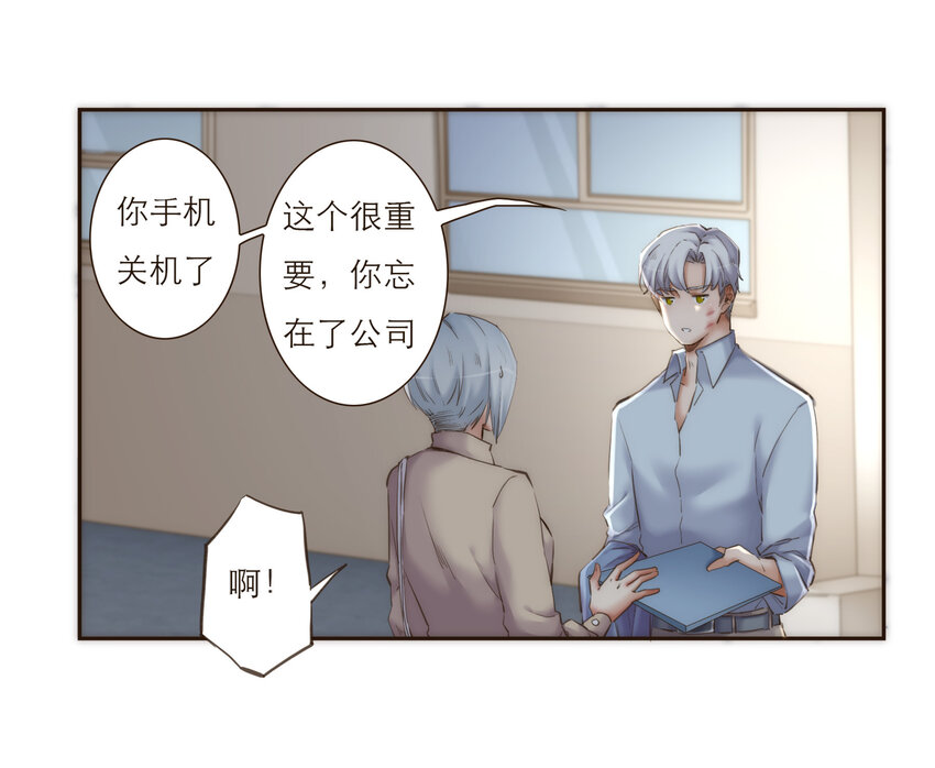 037 我想多了解你一点(1/2)-第38话