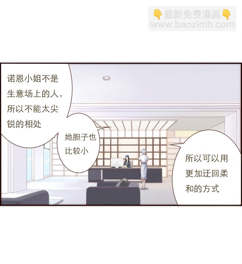 039 新的目标(1/2)-第40话