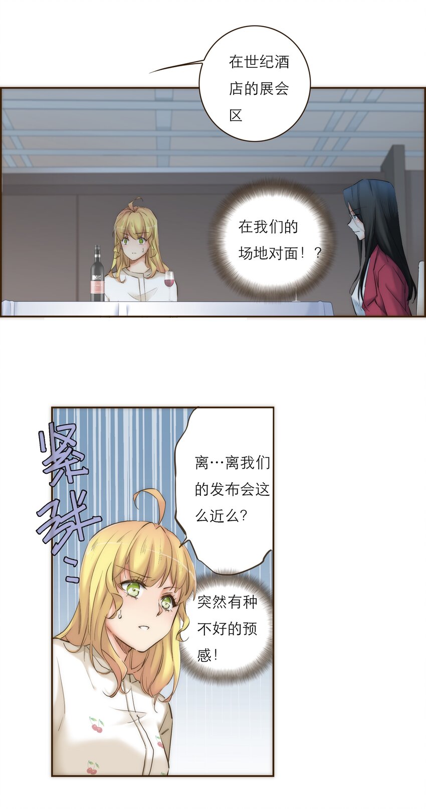 041 请相信我，我一定会保护你-第42话