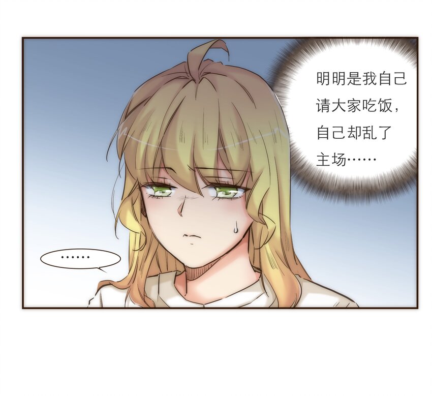 041 请相信我，我一定会保护你-第42话
