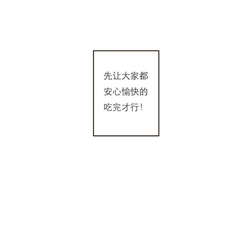 041 请相信我，我一定会保护你-第42话