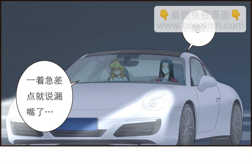 041 请相信我，我一定会保护你-第42话