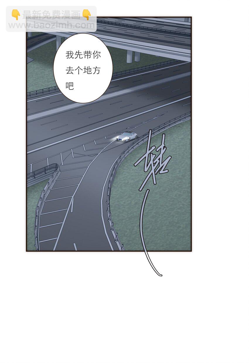 041 请相信我，我一定会保护你-第42话