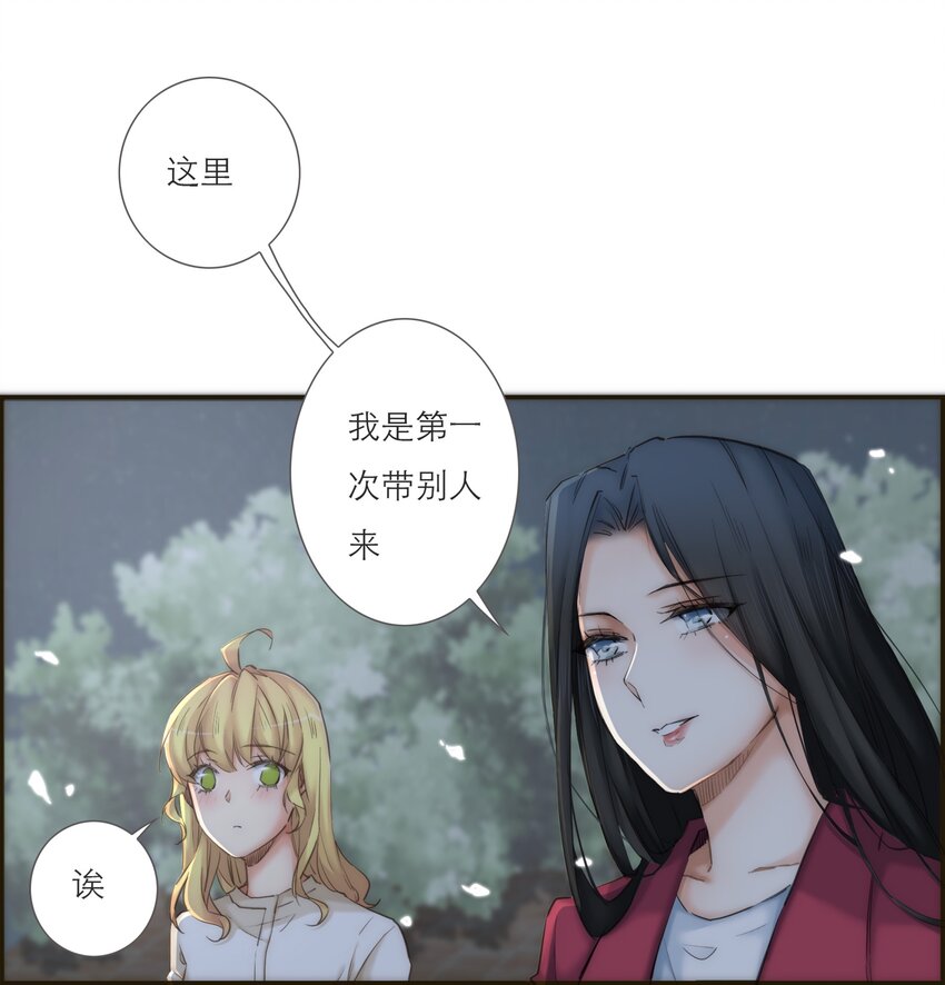 041 请相信我，我一定会保护你-第42话