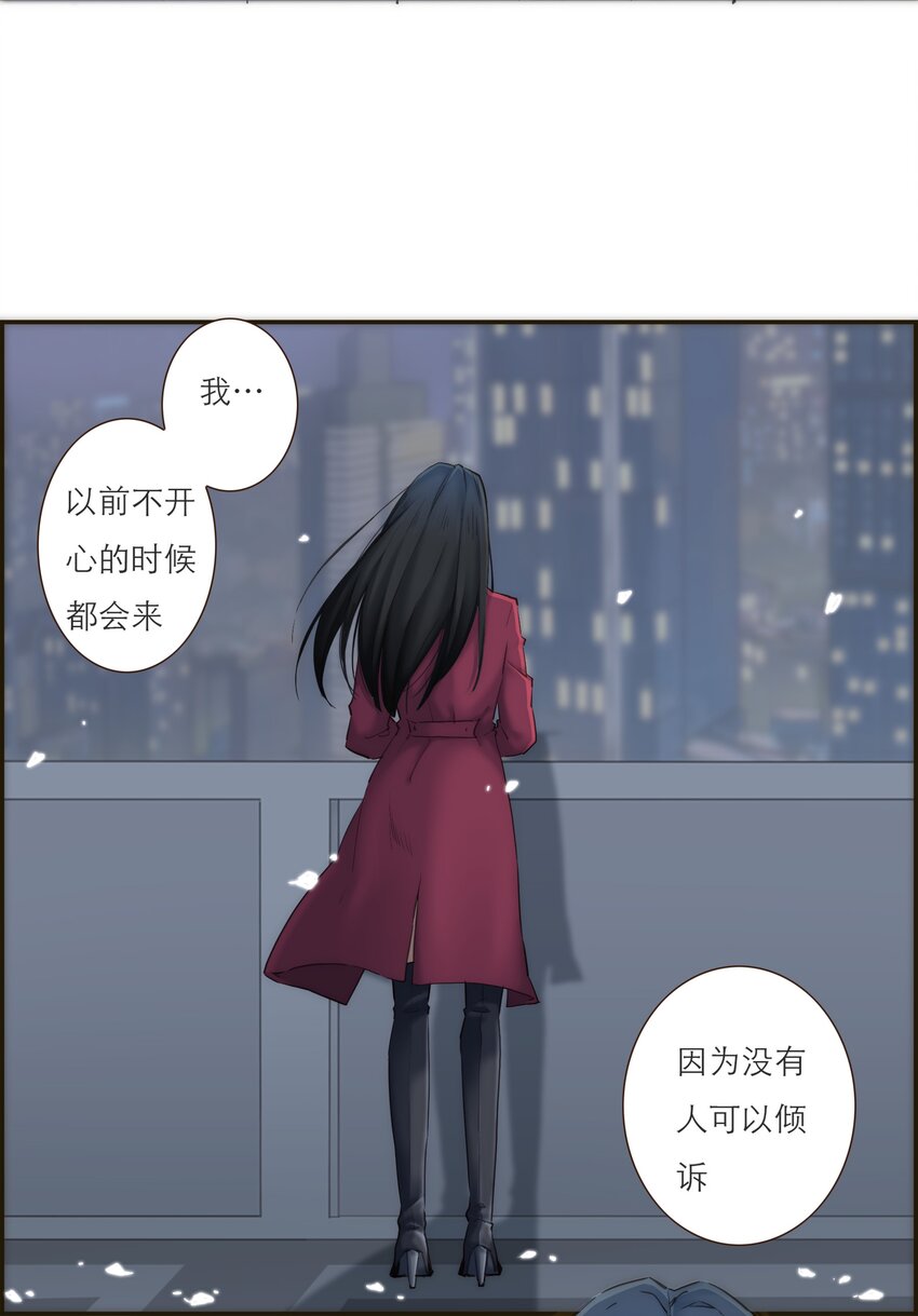 041 请相信我，我一定会保护你-第42话