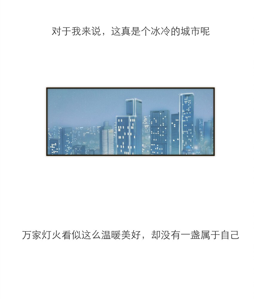 041 请相信我，我一定会保护你-第42话