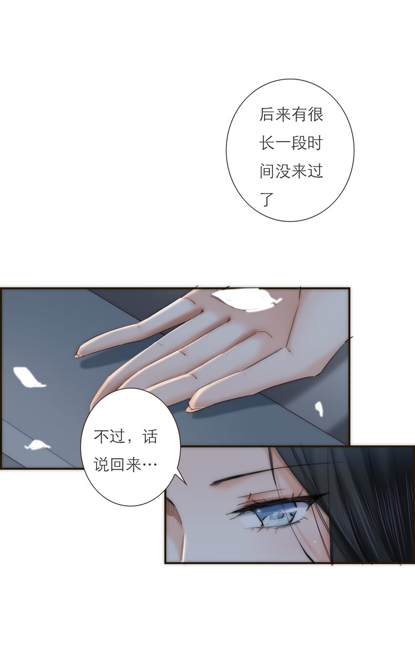 041 请相信我，我一定会保护你-第42话
