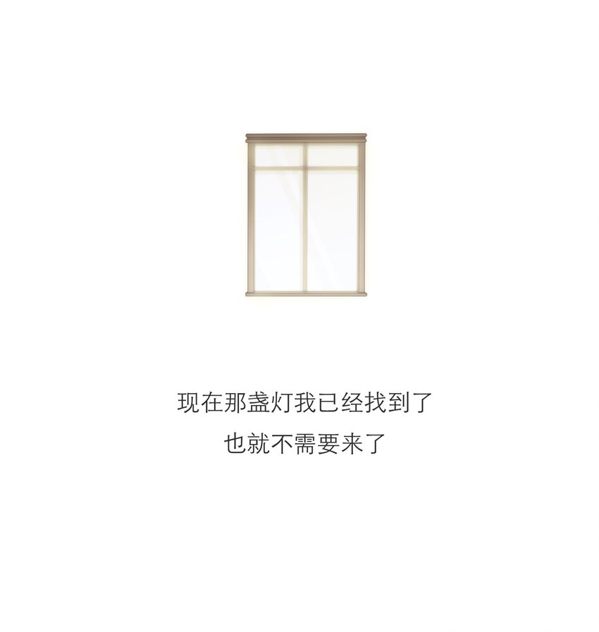 041 请相信我，我一定会保护你-第42话