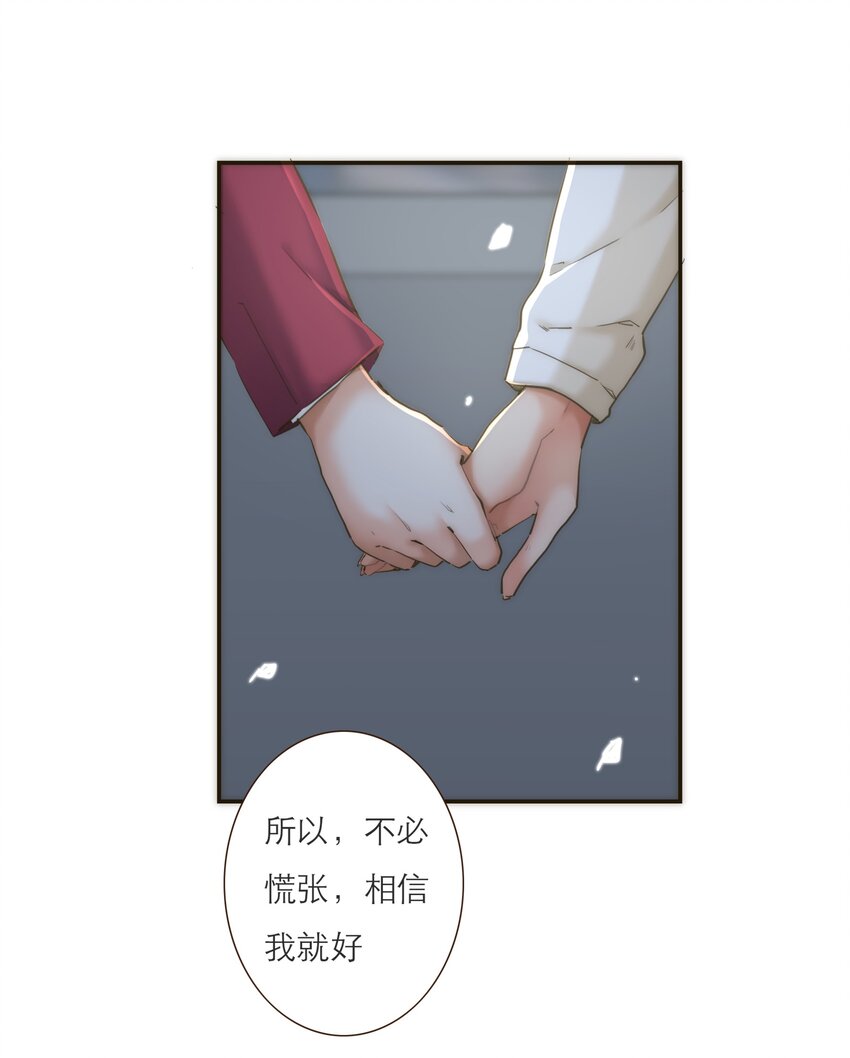041 请相信我，我一定会保护你-第42话