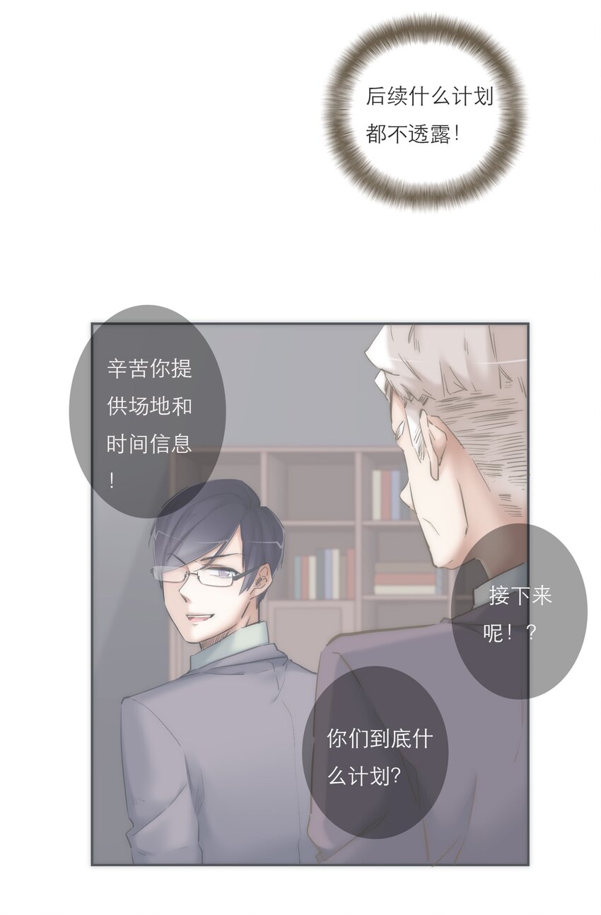 041 请相信我，我一定会保护你-第42话