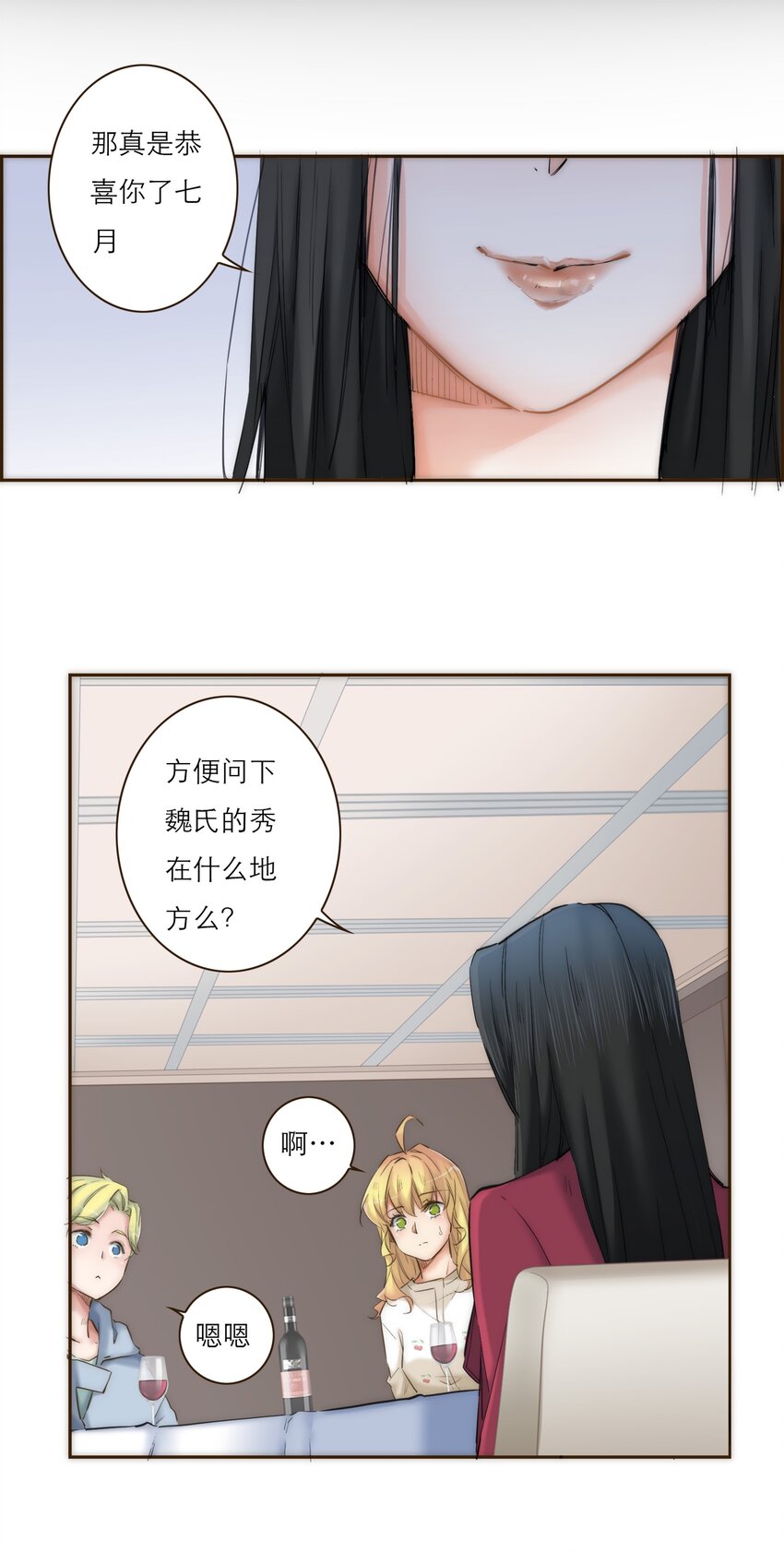 041 请相信我，我一定会保护你-第42话