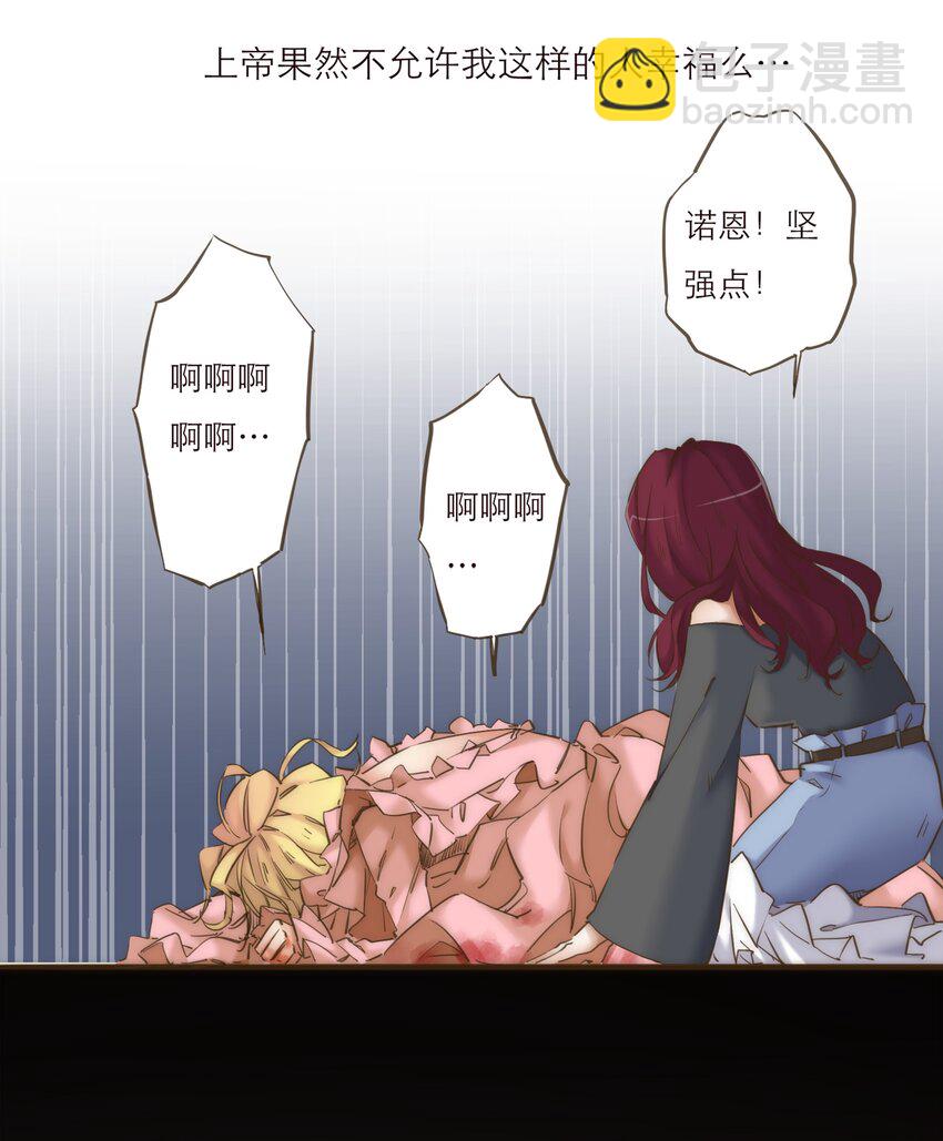 043 我一定会保护你(1/2)-第44话