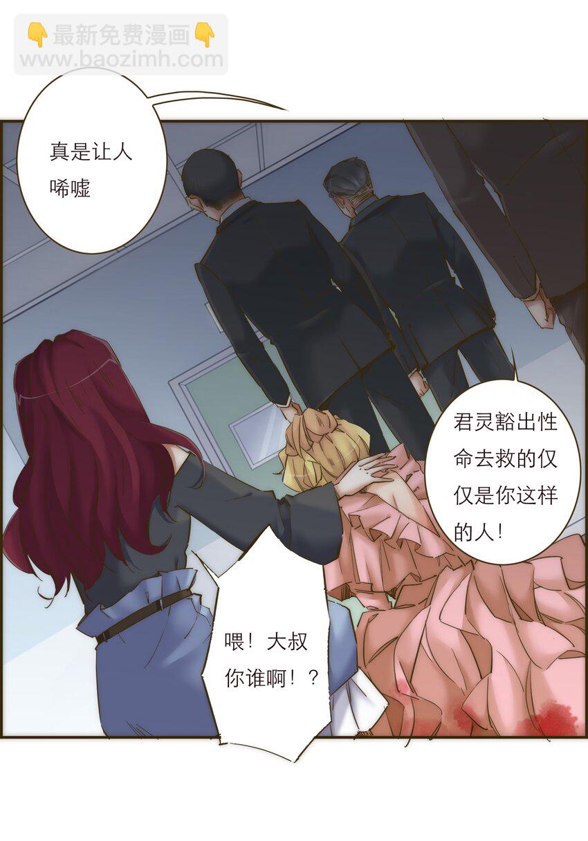 043 我一定会保护你(1/2)-第44话