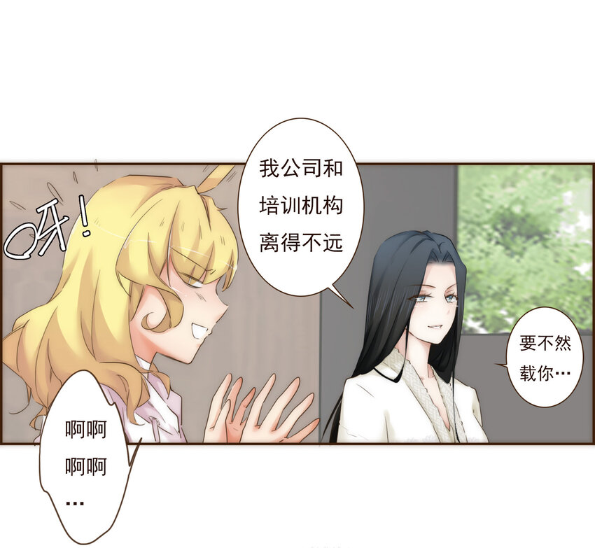 008 帮助我的人们-第8话
