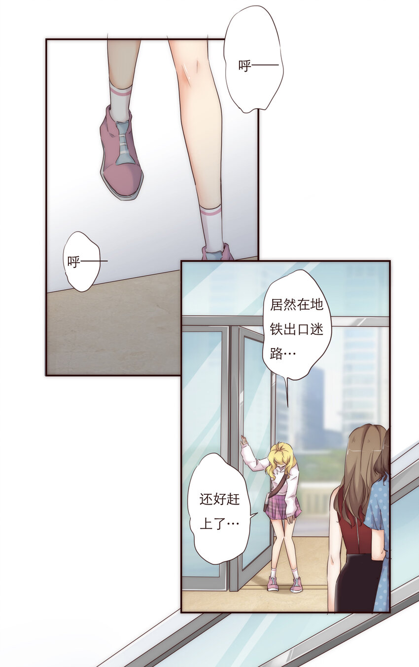008 帮助我的人们-第8话