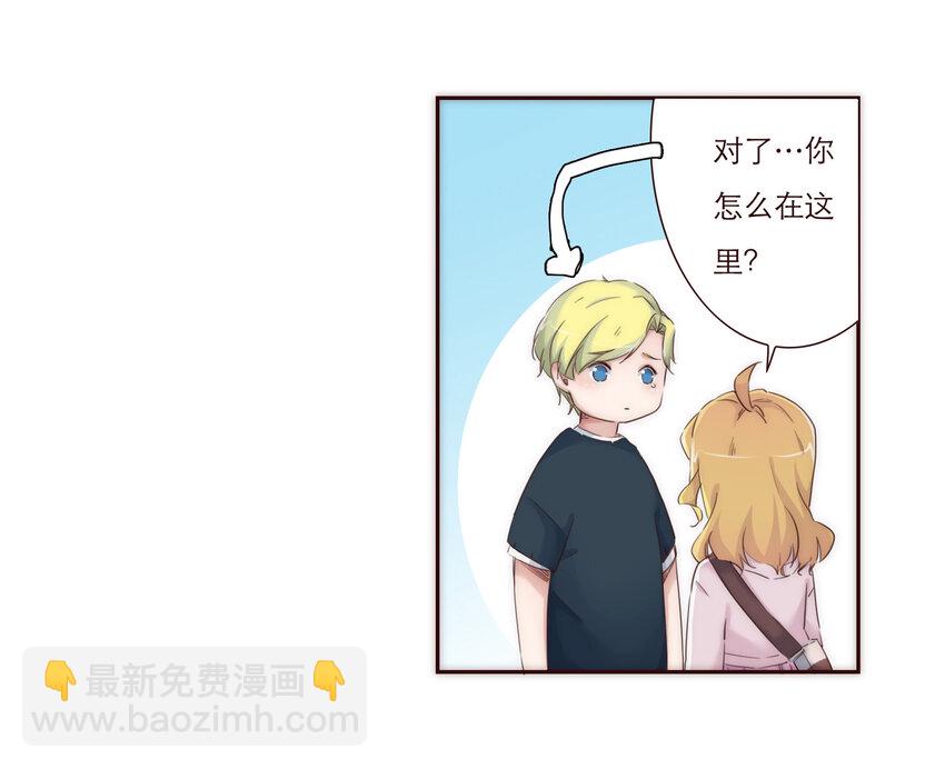 008 帮助我的人们-第8话