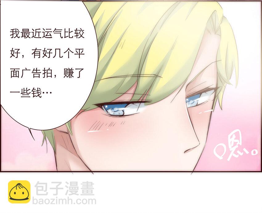 008 帮助我的人们-第8话