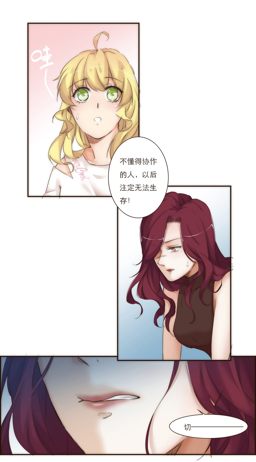 010 黑暗中的光(1/2)-第10话
