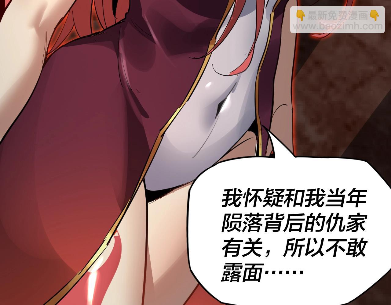🍘我！天命大反派（隔周双更） 第4话 青歌送上门！ 第10页