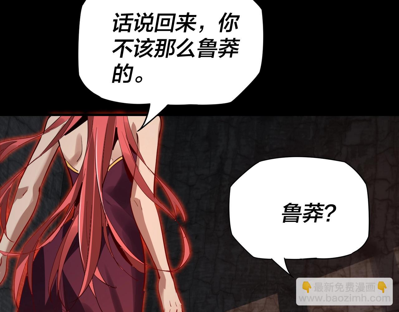 🍘我！天命大反派（隔周双更） 第4话 青歌送上门！ 第12页