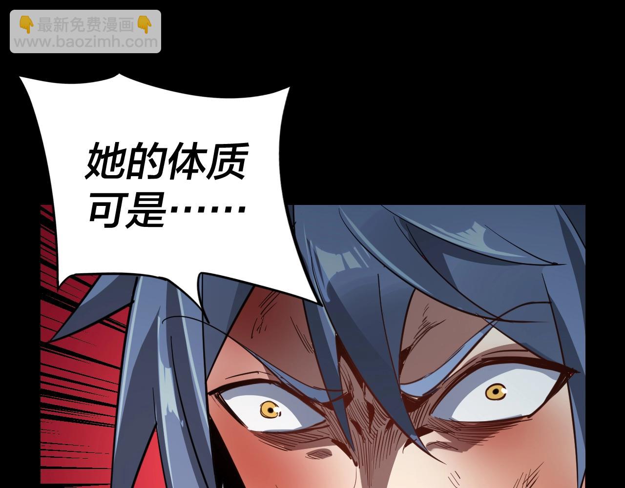 🍘我！天命大反派（隔周双更） 第4话 青歌送上门！ 第15页