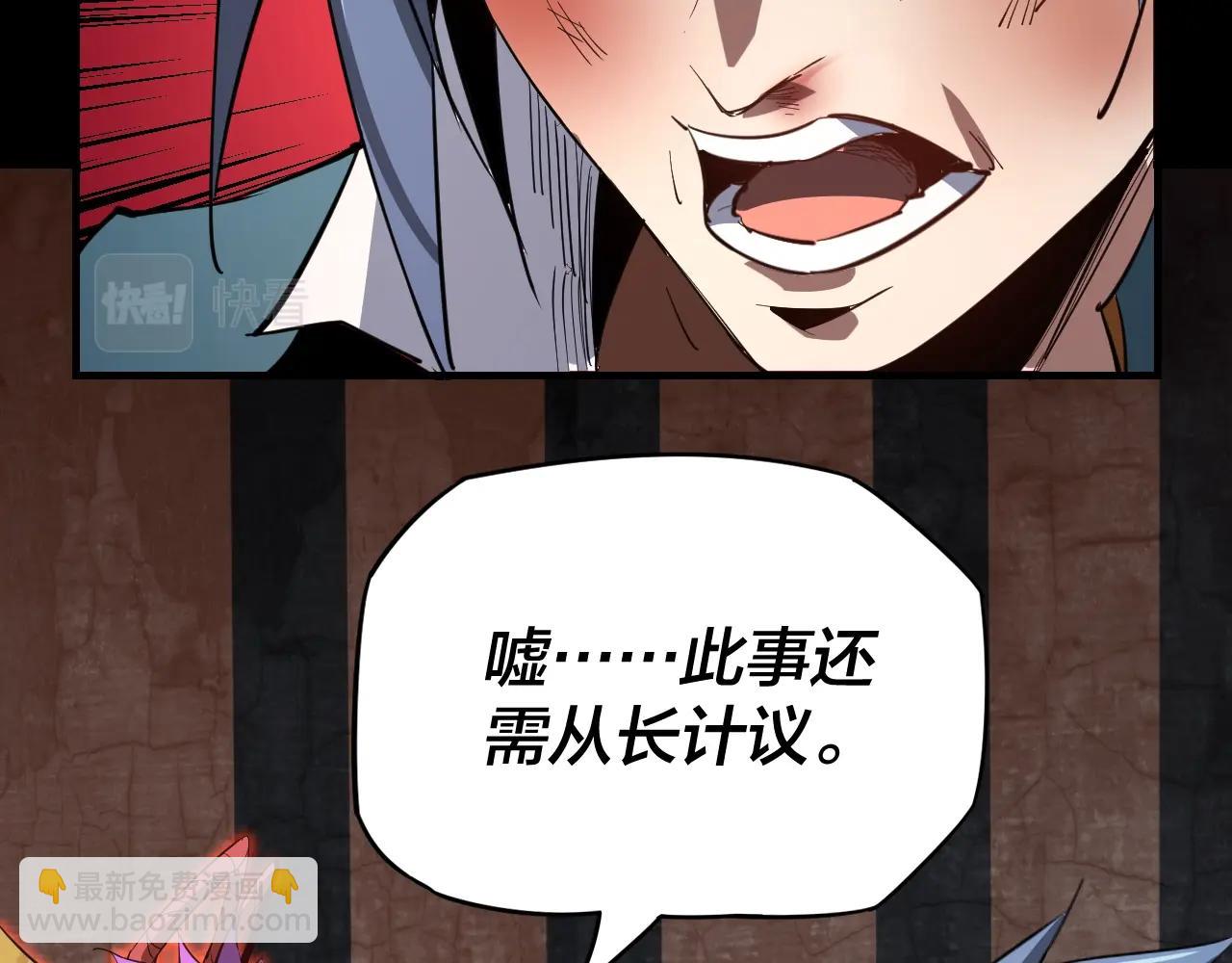 🍘我！天命大反派（隔周双更） 第4话 青歌送上门！ 第16页