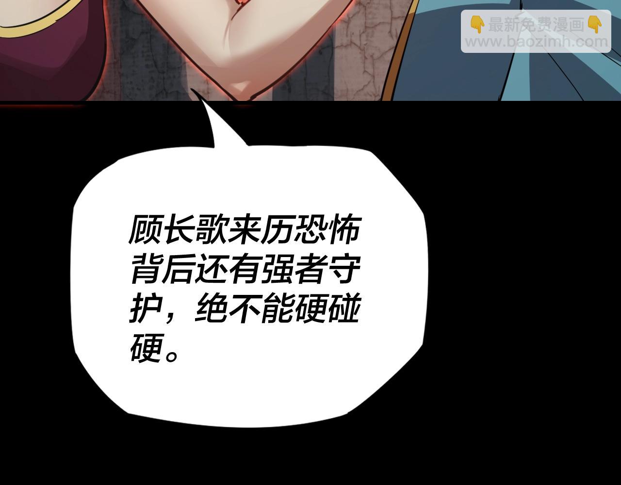 🍘我！天命大反派（隔周双更） 第4话 青歌送上门！ 第18页