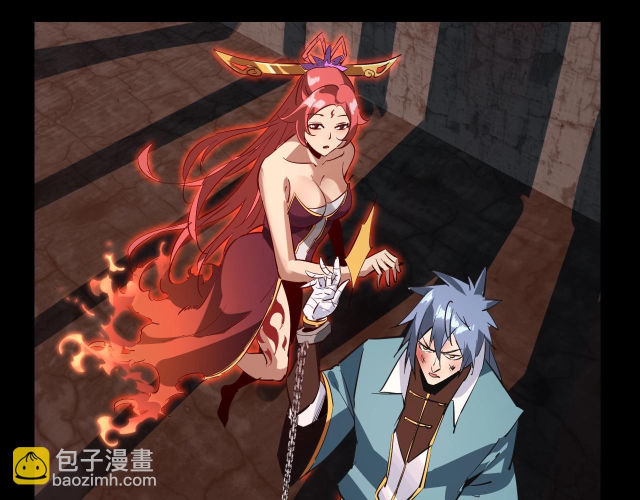 🍘我！天命大反派（隔周双更） 第4话 青歌送上门！ 第19页