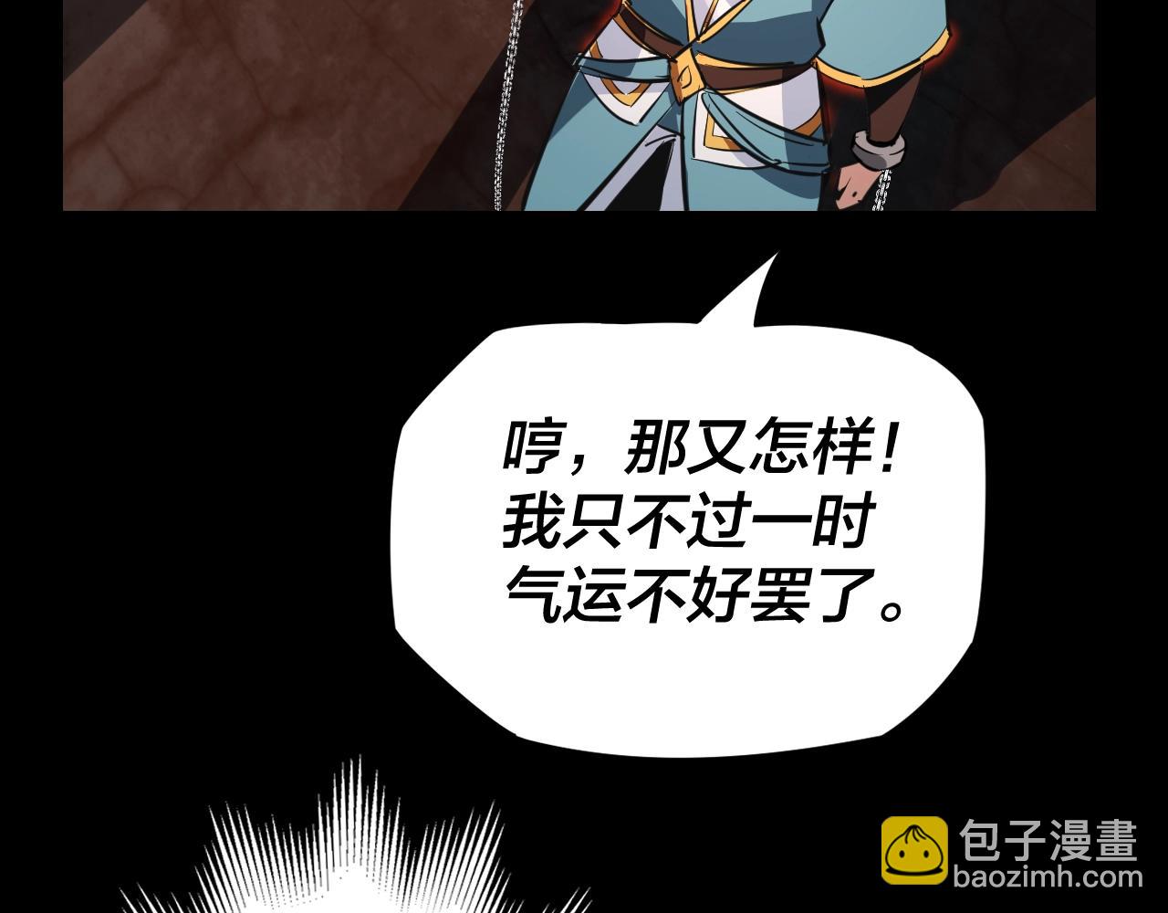 🍘我！天命大反派（隔周双更） 第4话 青歌送上门！ 第20页