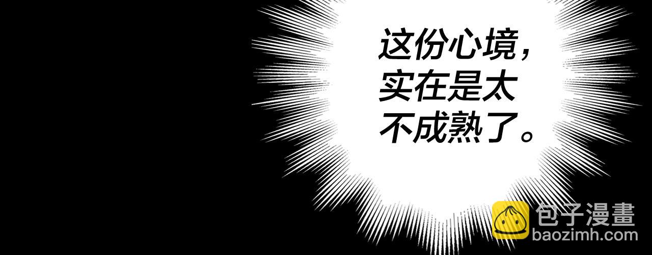 🍘我！天命大反派（隔周双更） 第4话 青歌送上门！ 第23页