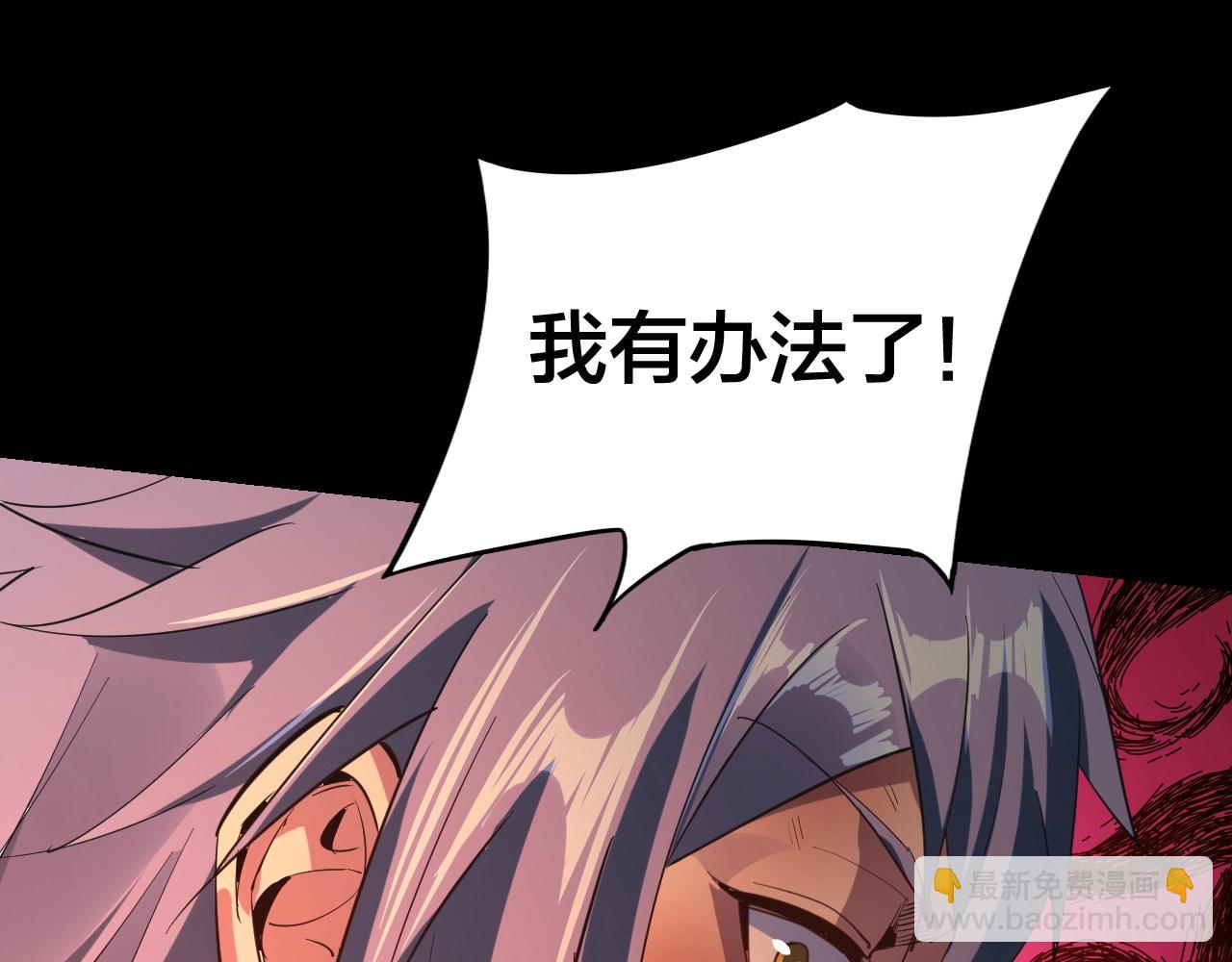 🍘我！天命大反派（隔周双更） 第4话 青歌送上门！ 第27页