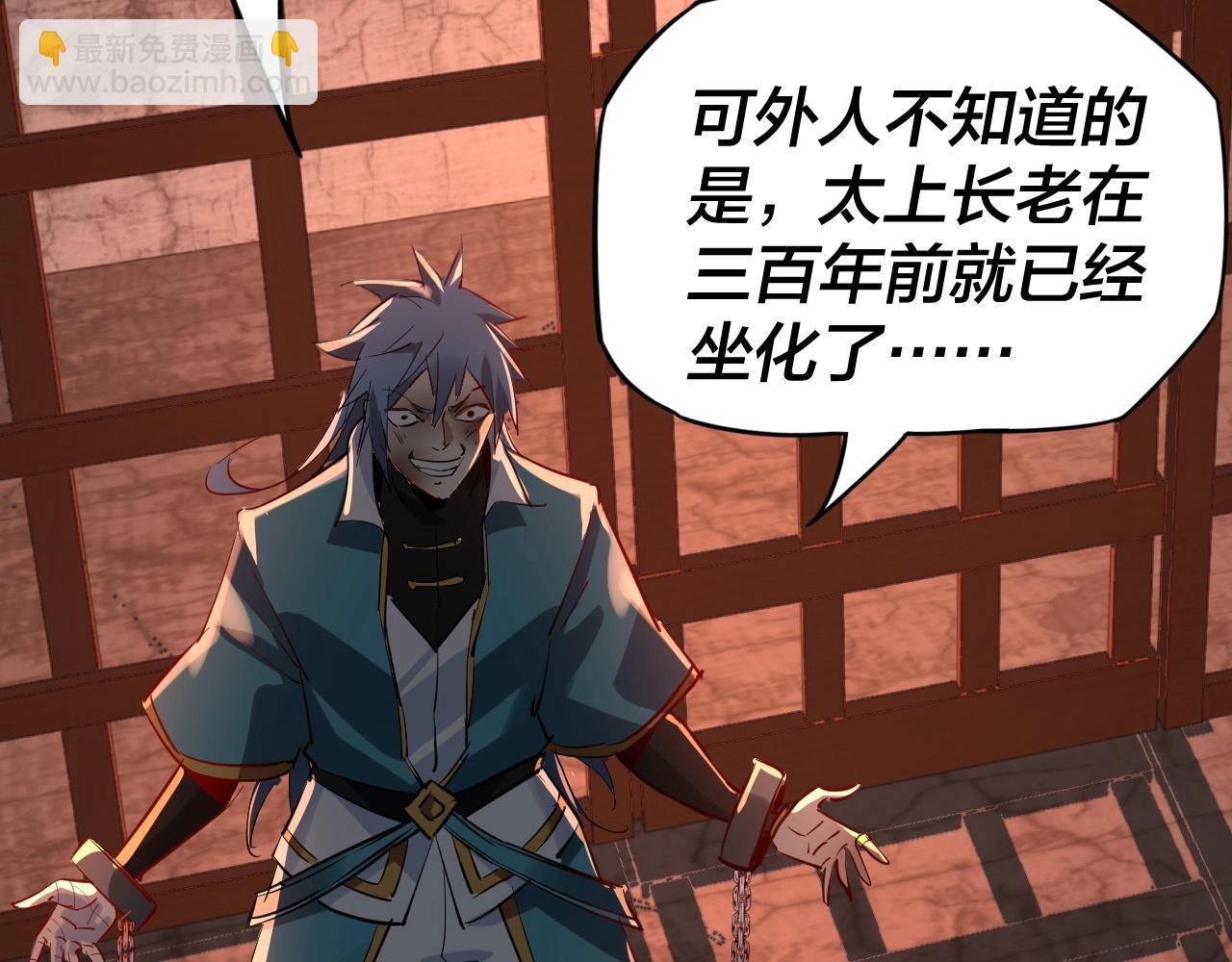 🍘我！天命大反派（隔周双更） 第4话 青歌送上门！ 第31页
