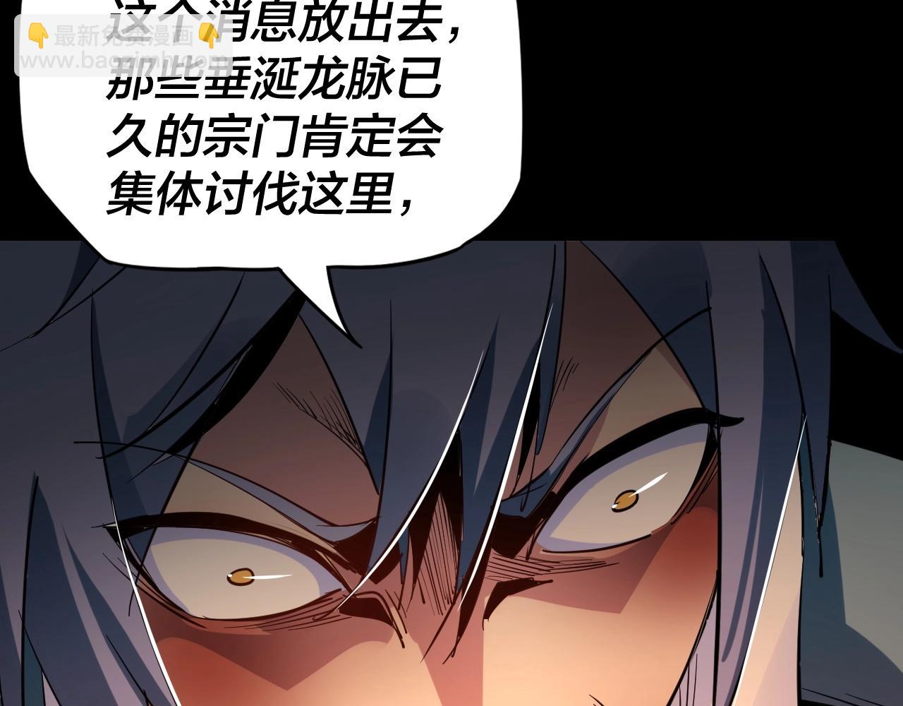 🍘我！天命大反派（隔周双更） 第4话 青歌送上门！ 第34页