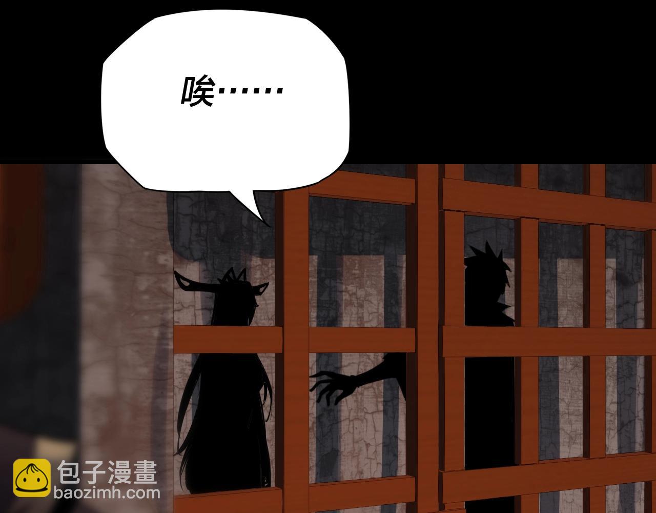 🍘我！天命大反派（隔周双更） 第4话 青歌送上门！ 第42页