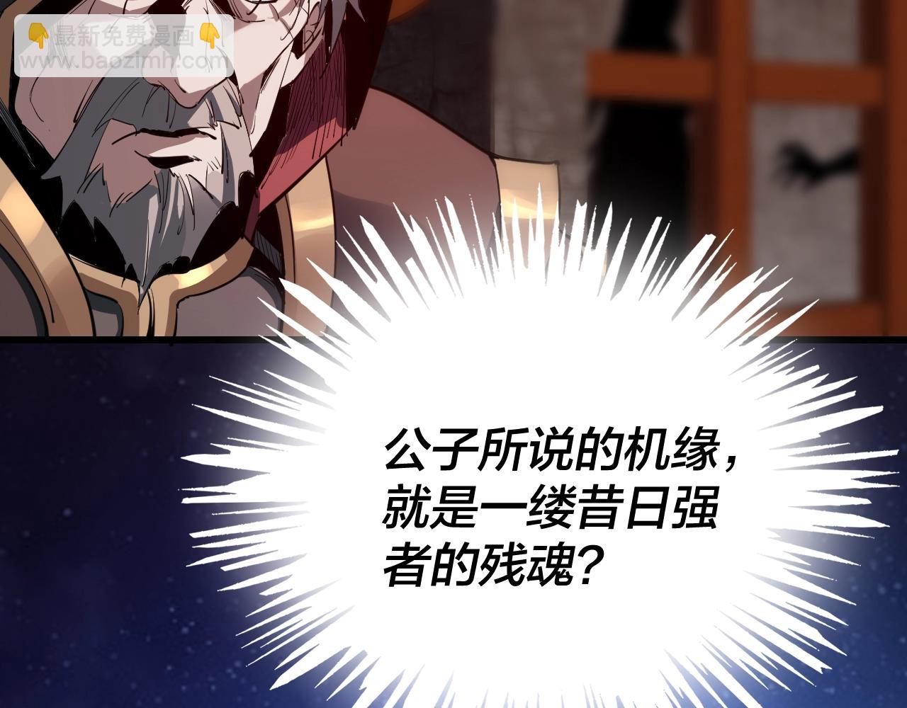 🍘我！天命大反派（隔周双更） 第4话 青歌送上门！ 第44页