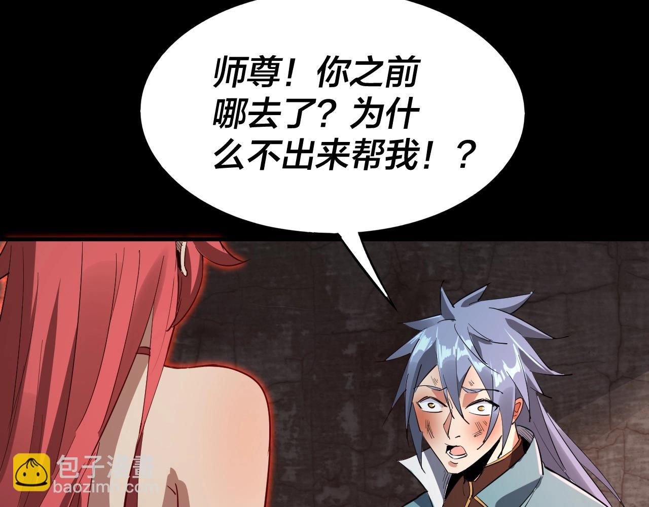 🍘我！天命大反派（隔周双更） 第4话 青歌送上门！ 第7页