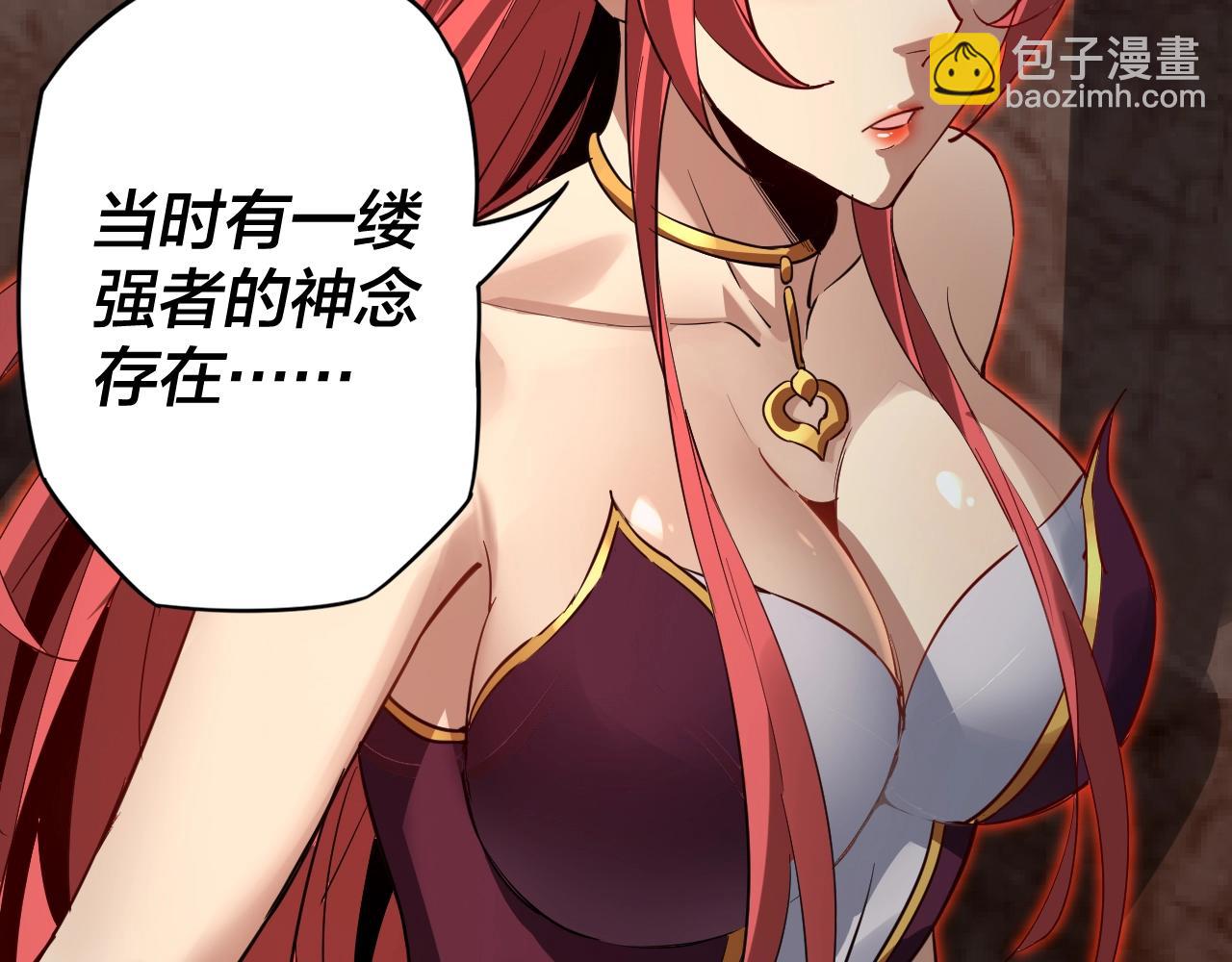 🍘我！天命大反派（隔周双更） 第4话 青歌送上门！ 第9页