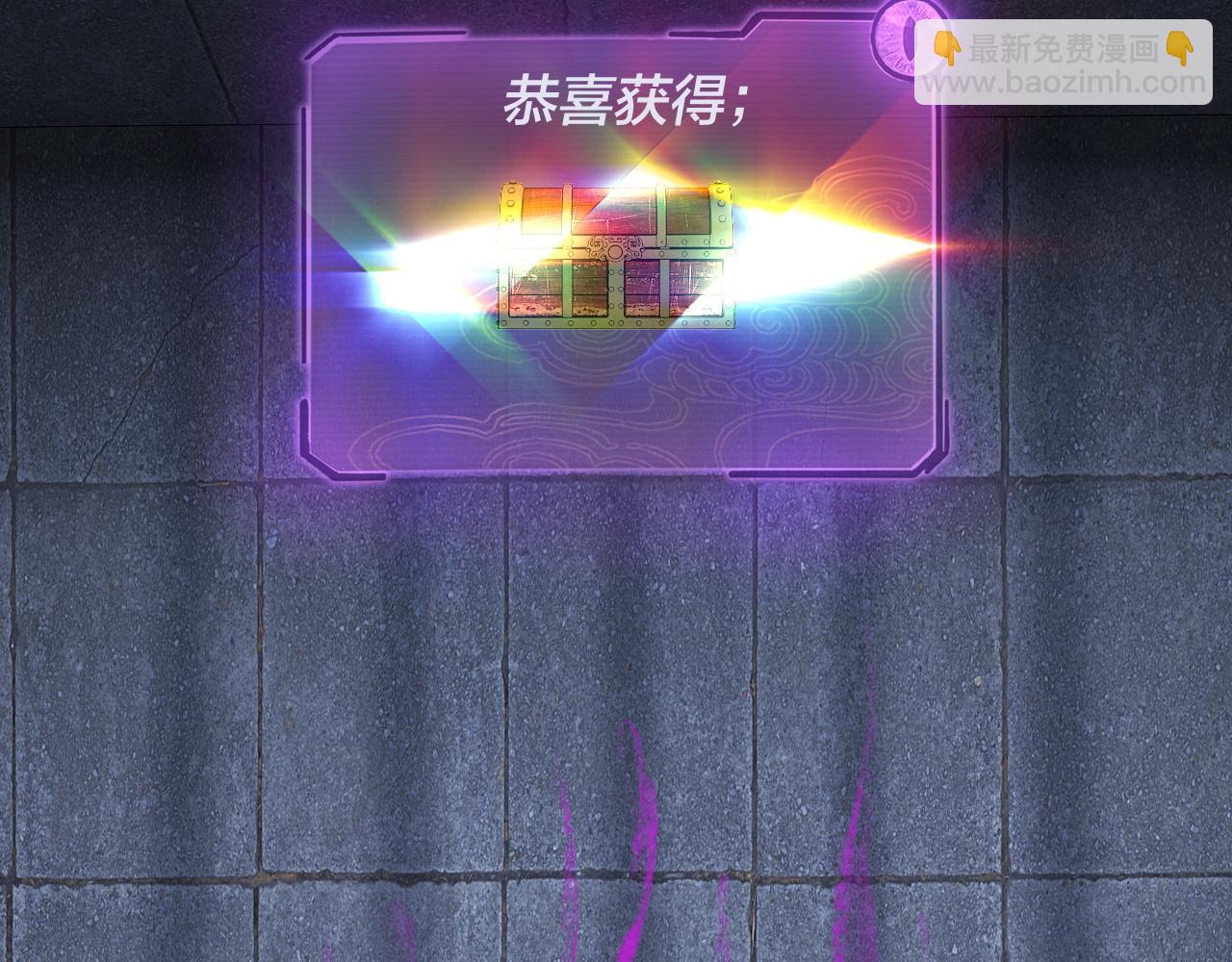 🍘我！天命大反派（隔周双更） 第303话 陷阱 第24页