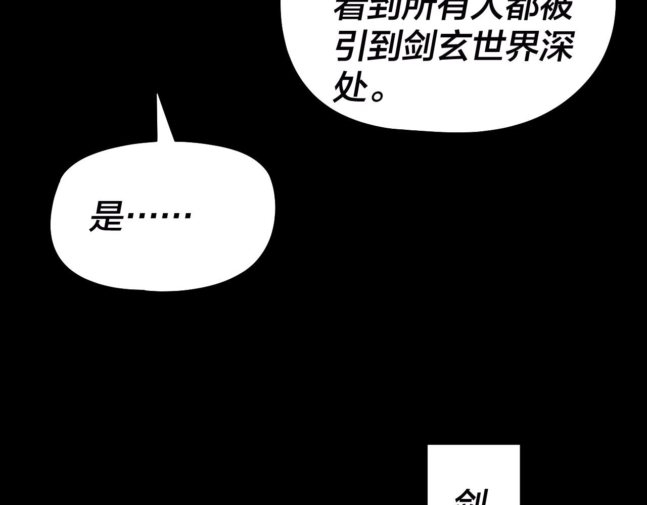 🍘我！天命大反派（隔周双更） 第303话 陷阱 第28页