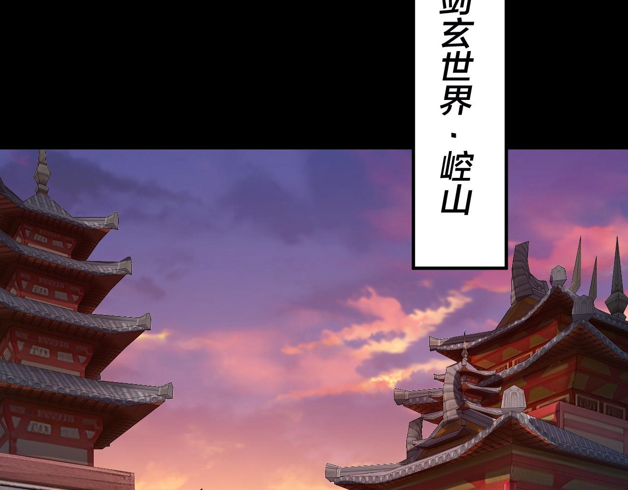 🍘我！天命大反派（隔周双更） 第303话 陷阱 第29页