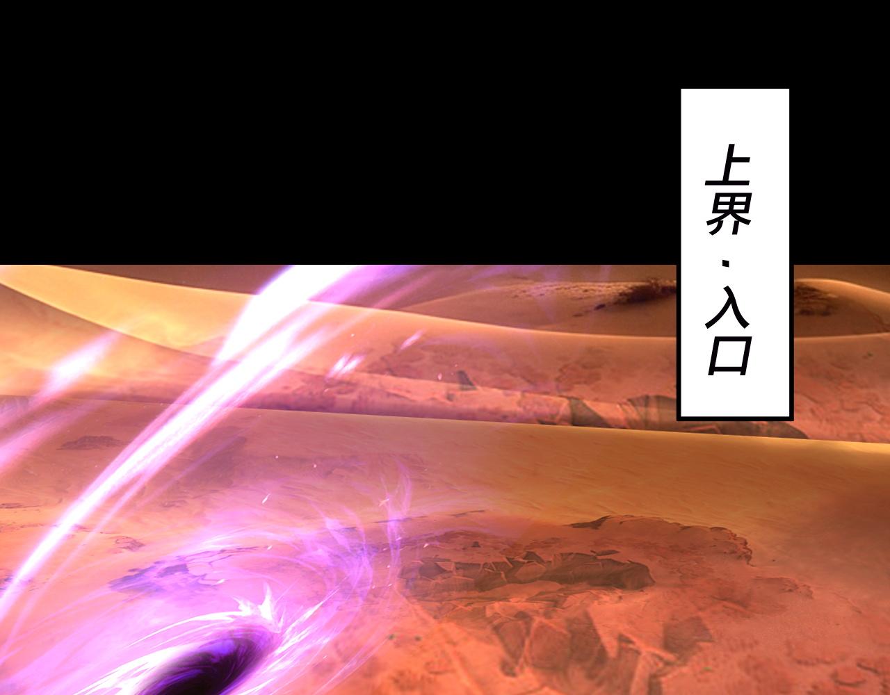 🍘我！天命大反派（隔周双更） 第303话 陷阱 第46页