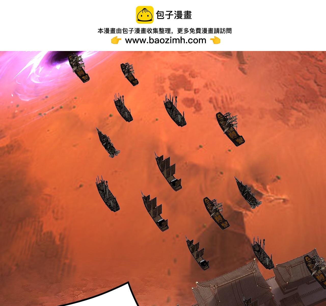 🍘我！天命大反派（隔周双更） 第303话 陷阱 第47页