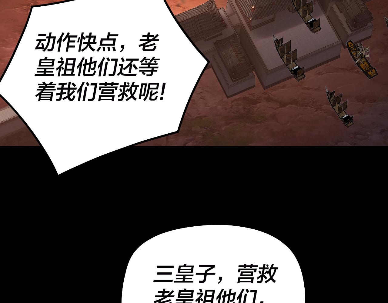🍘我！天命大反派（隔周双更） 第303话 陷阱 第48页