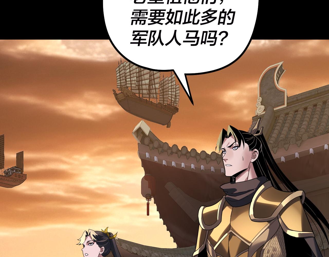 🍘我！天命大反派（隔周双更） 第303话 陷阱 第49页