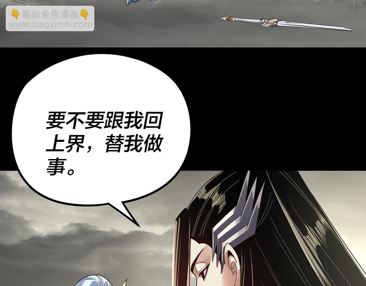 🍘我！天命大反派（隔周双更） 第305话 人各有命 第11页