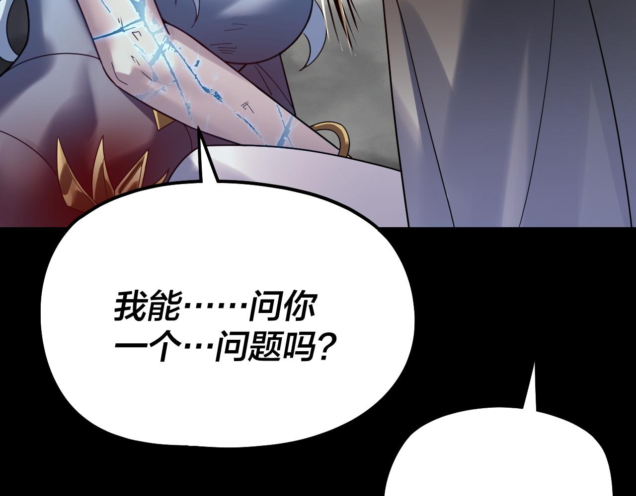 🍘我！天命大反派（隔周双更） 第305话 人各有命 第13页