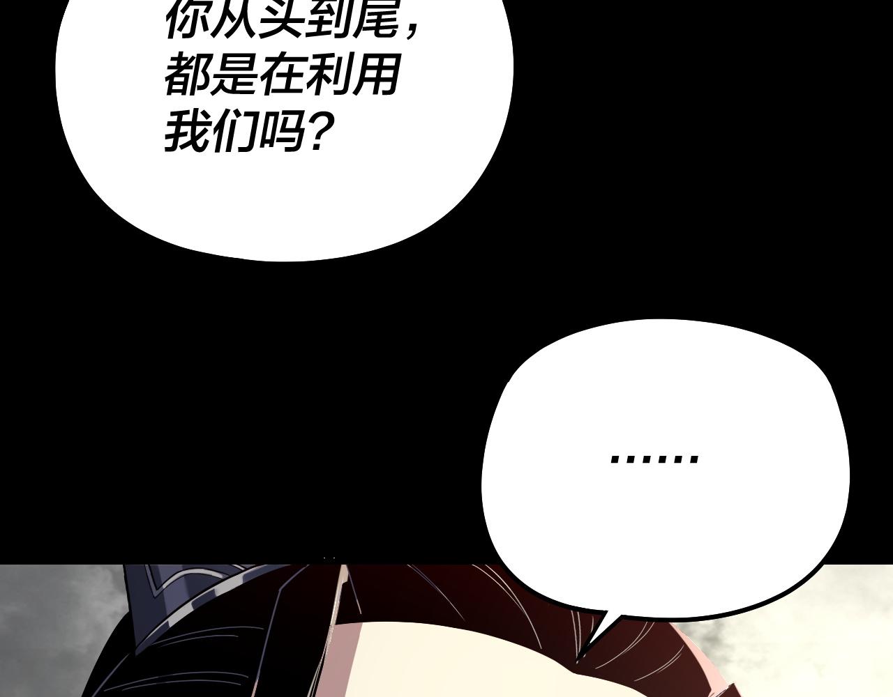 🍘我！天命大反派（隔周双更） 第305话 人各有命 第16页