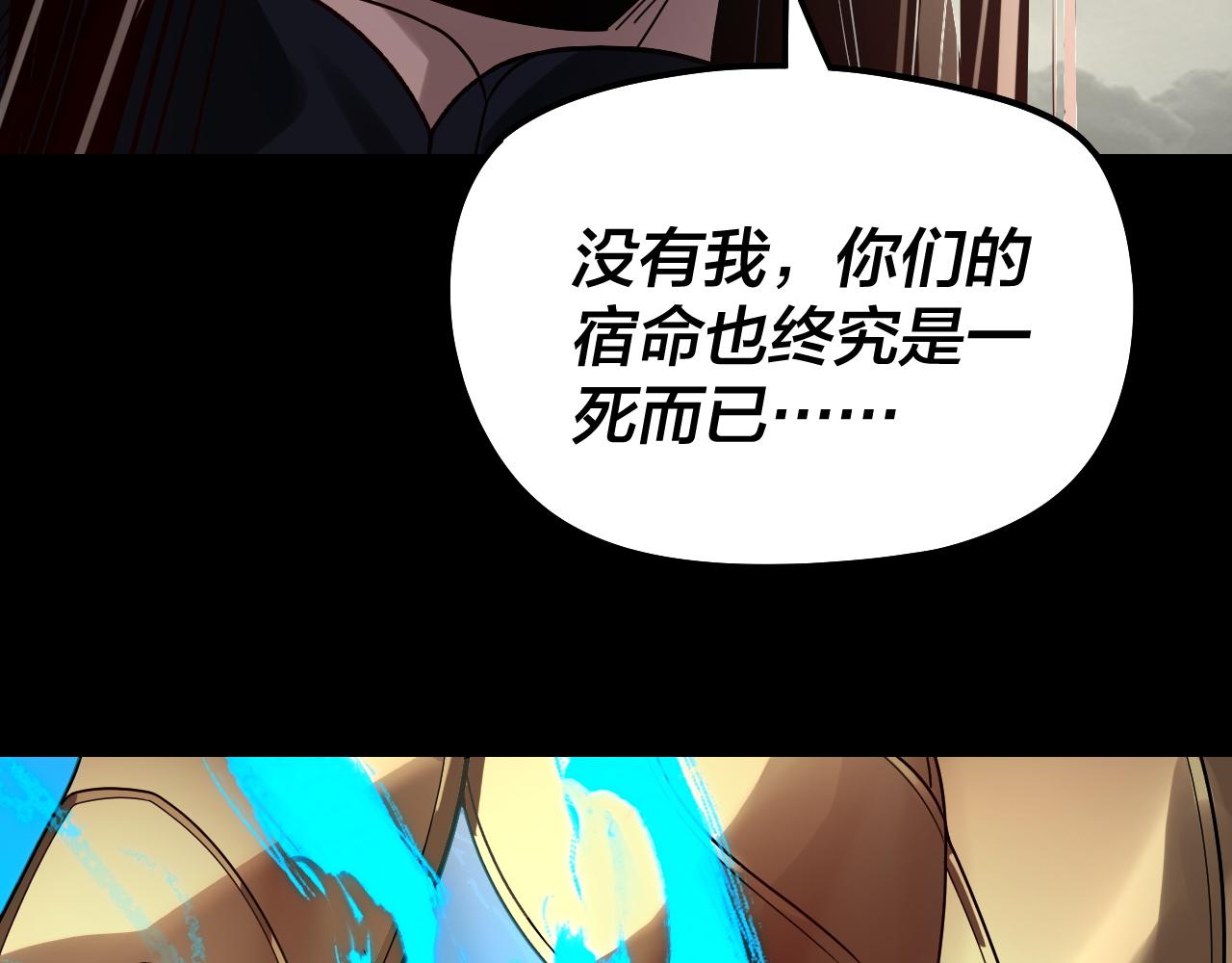 🍘我！天命大反派（隔周双更） 第305话 人各有命 第18页