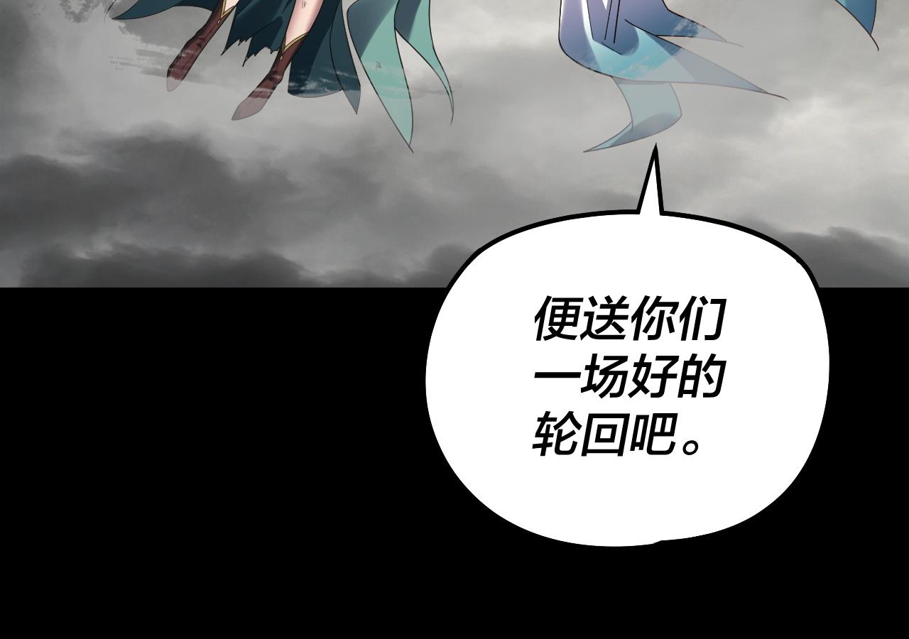 🍘我！天命大反派（隔周双更） 第305话 人各有命 第25页