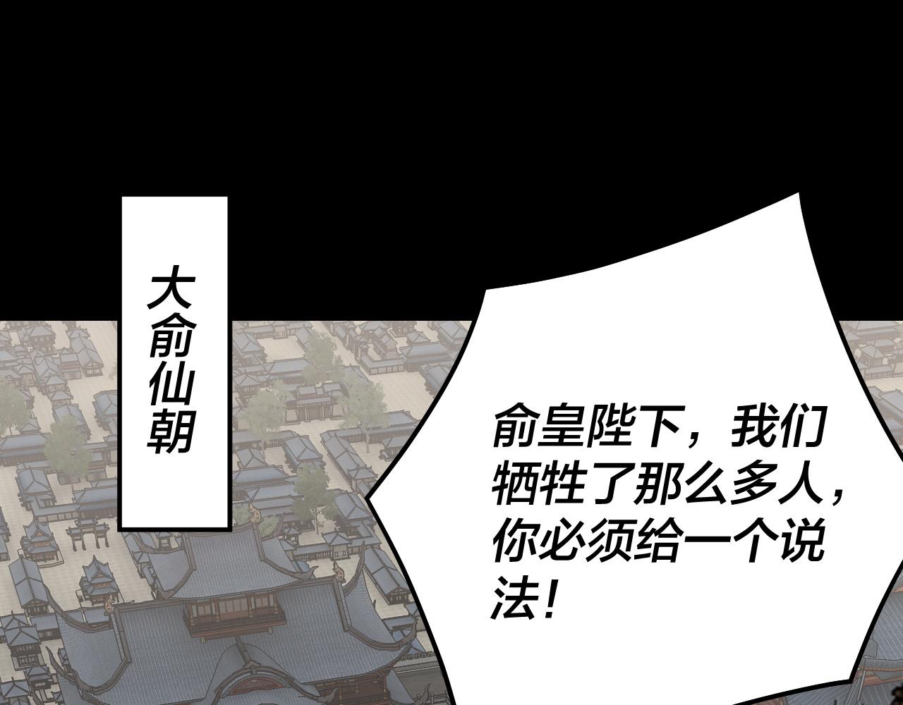 🍘我！天命大反派（隔周双更） 第305话 人各有命 第33页